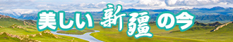 美女在床上扣逼骚叫+网站新疆banner-w330n60.jpg